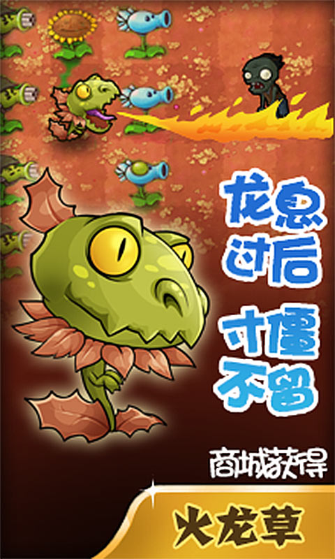 植物大战僵尸无尽版