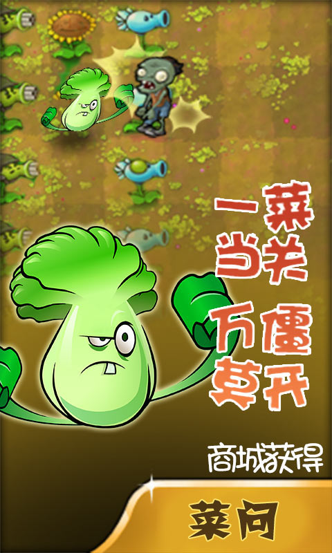 植物大战僵尸无尽版