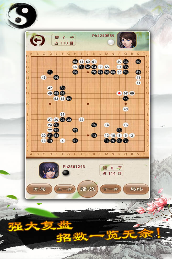 围棋安卓版