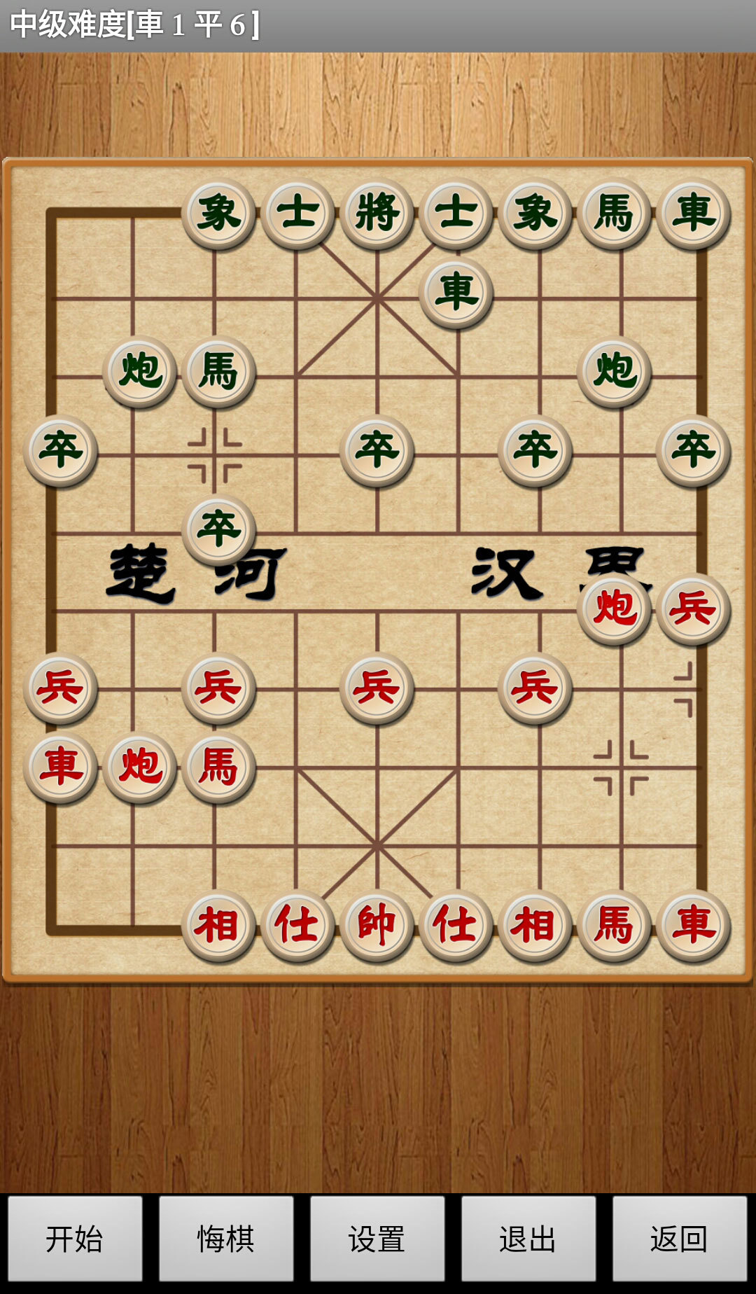 经典中国象棋