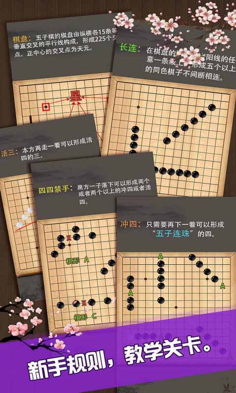 五子棋经典版