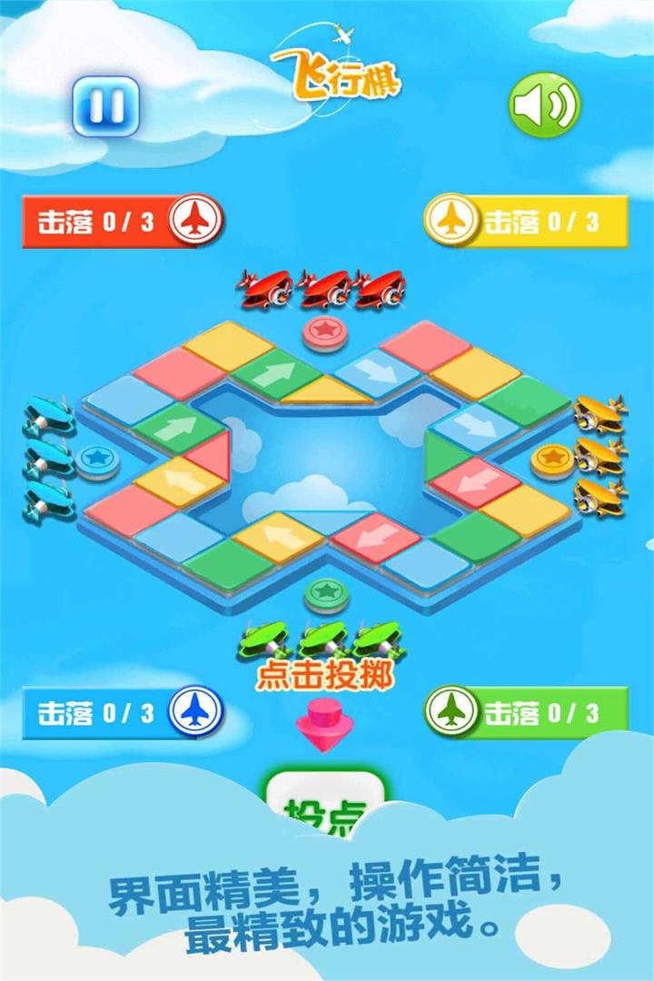 Ludo Battle Classic(经典飞行棋)