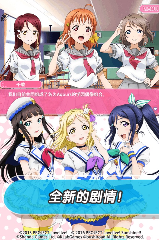 lovelive手游