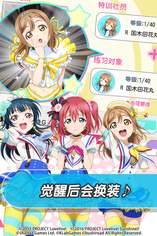 lovelive手游