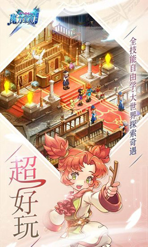 魔力宝贝手游