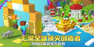 我的世界1.1.5相关app下载合集