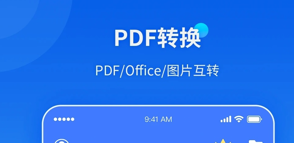 pdf转图片软件相关下载合集