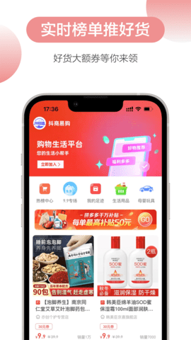 抖商易购appv0.0.30