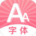 中云字体APP