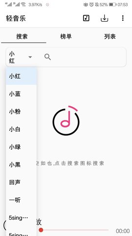 轻音乐app安卓版