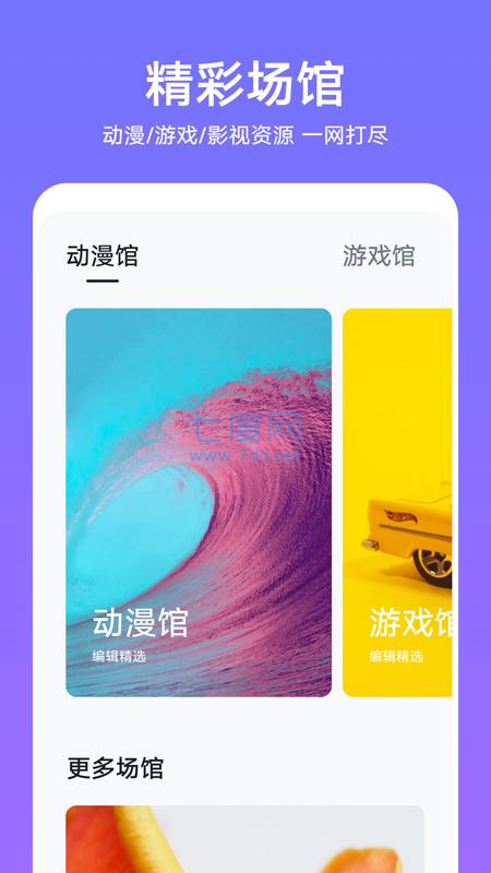  华为主题会员版app