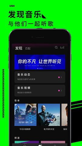 乐趣音乐app官方版下载