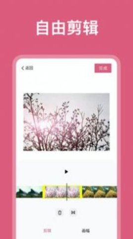 图剪剪辑app安卓版v1.0