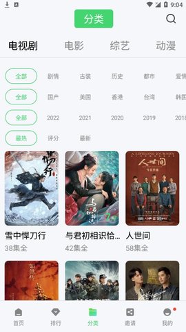 影视森林app官方版最新版