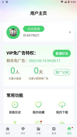 影视森林app官方版最新版