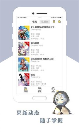 咕咕漫画App