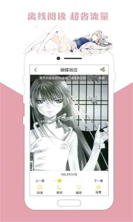 咕咕漫画App