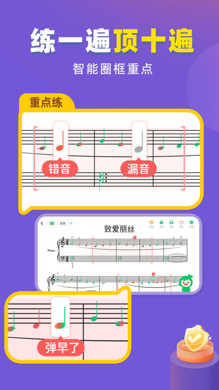  小叶子钢琴智能陪练免费版