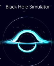 《黑洞模擬器》