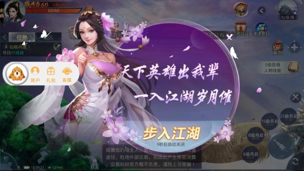 霄凌登仙手机正版