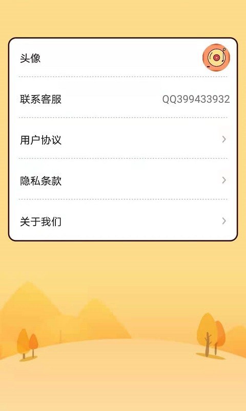 快猜歌app