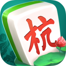 杭州麻将手机app