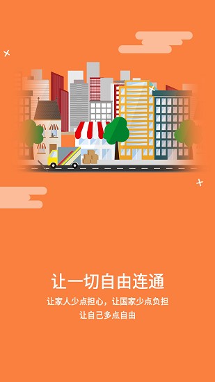 湘雅仁杰手机版(疫情动态地图) v1.1.4 