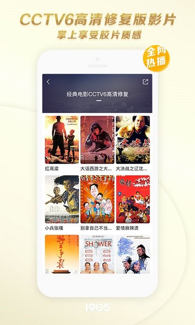 中国电影网app