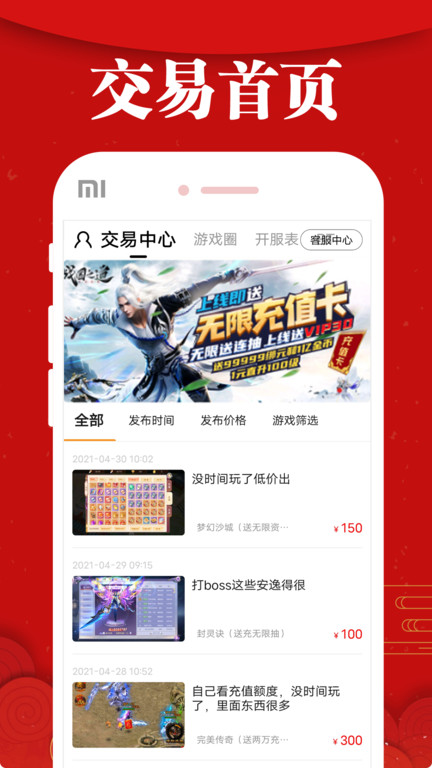 乐嗨嗨游戏app官方版