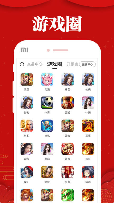 乐嗨嗨游戏app官方版
