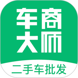 车商大师