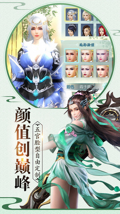 一剑问情安卓下载