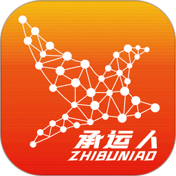 织布鸟承运人app