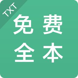 txt免费全本小说软件下载