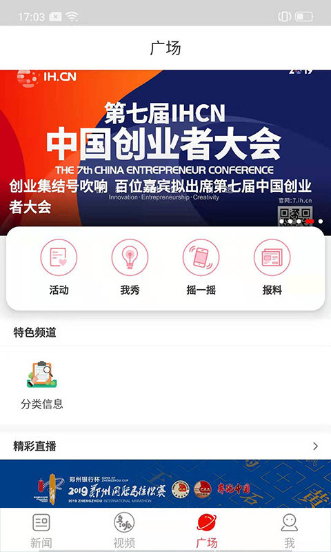 郑州晚报app电子版