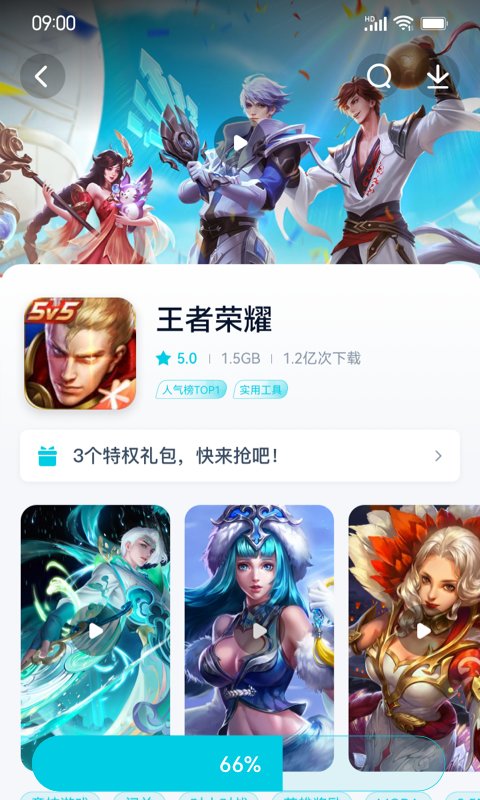 魅族应用商店app