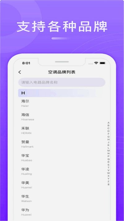 万能遥控通用app