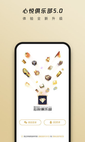 dnf心悦app