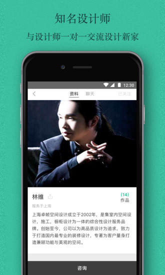 窝牛装修app