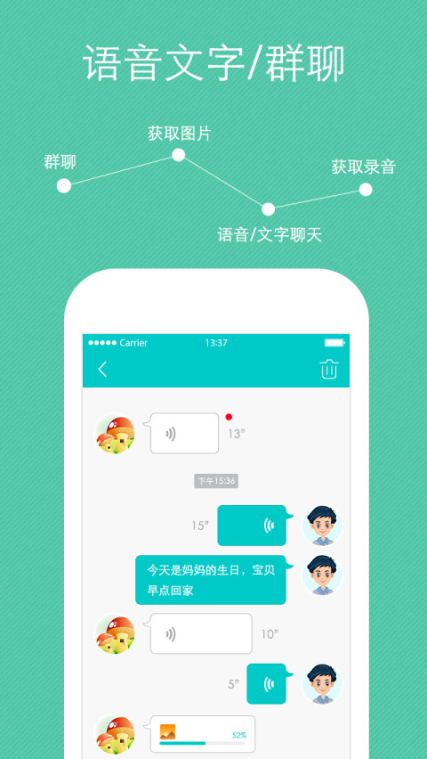 腾讯儿童手表app