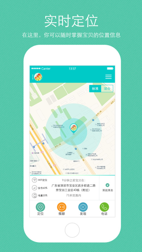 腾讯儿童手表app