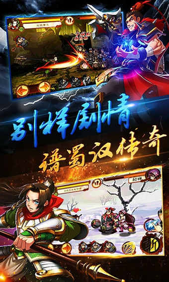 狂斩三国4单机解锁版