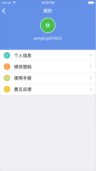 北京工商登记app