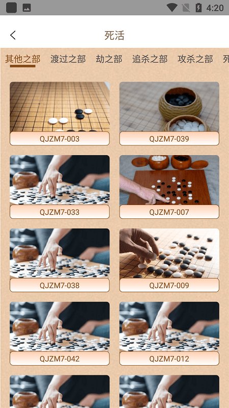 野狐学围棋