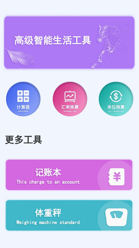 同步手机克隆app