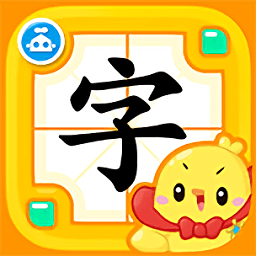 书声儿童识字软件