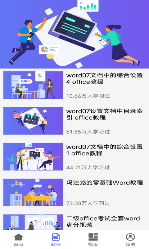 河马word文档