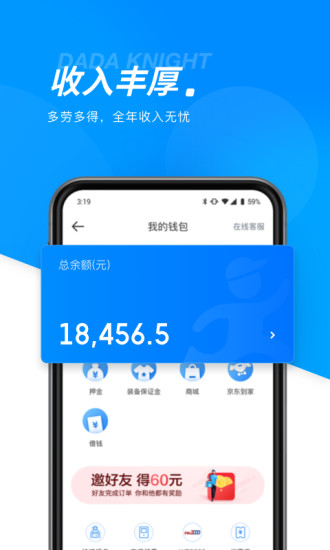 达达骑士版v7.1.0