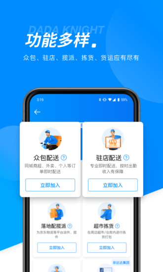 达达骑士版v7.1.0