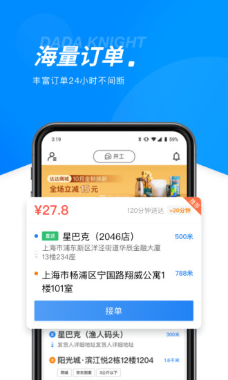 达达骑士版v7.1.0